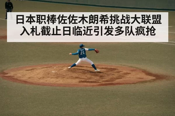baseball pitcher throwing