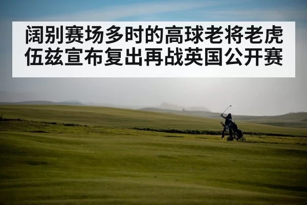 Royal Liverpool golf course
