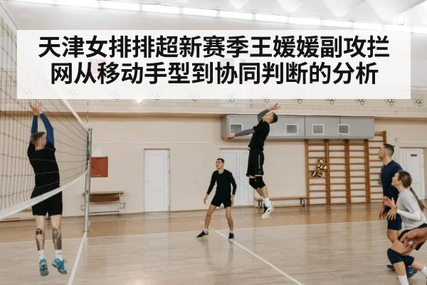 volleyball players jumping spike